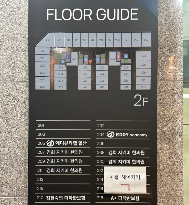 이철헤어커커 백석점 이미지