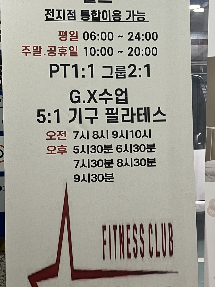 상무스타휘트니스 이미지