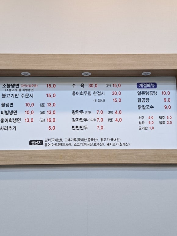영통면옥 이미지