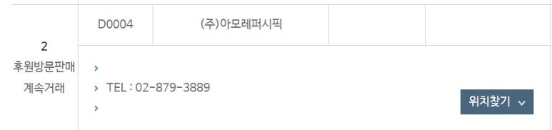 엑소바이옴코리아 주식회사 이미지