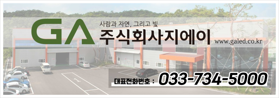 주식회사지에이 이미지