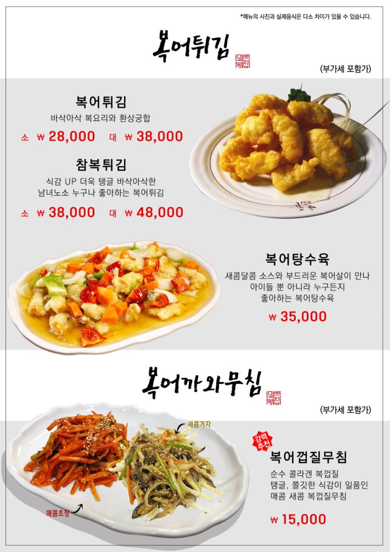 고촌복집 이미지