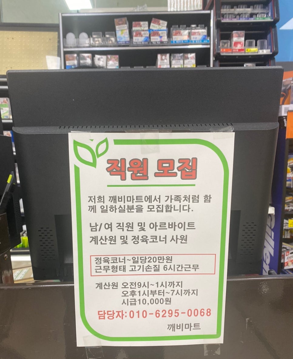 깨비마트 이미지