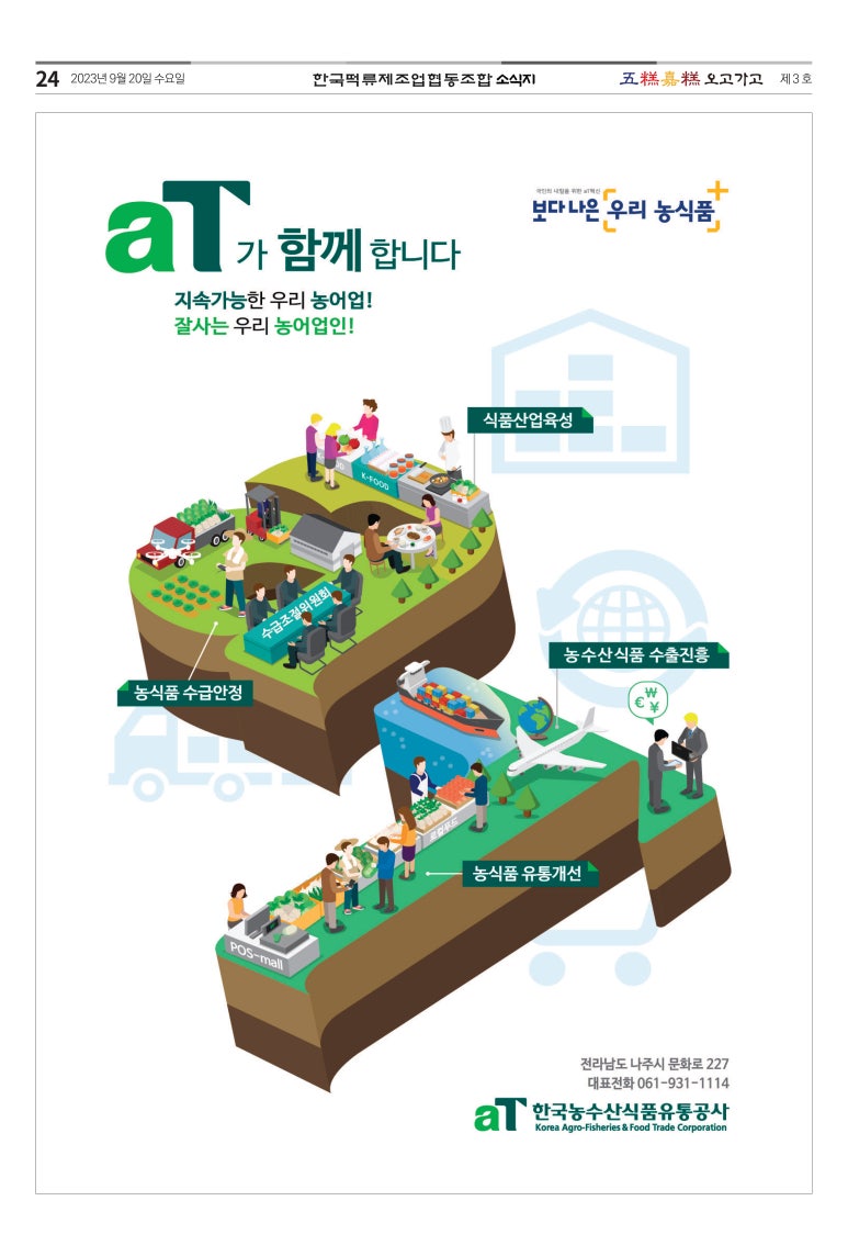 떡류 제조업 이미지
