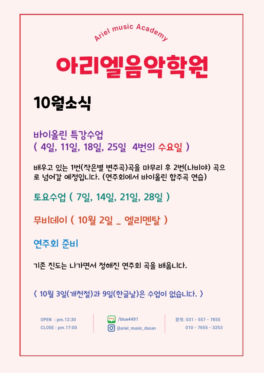 아리엘피아노학원 이미지