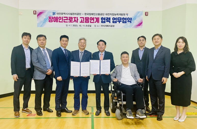대전광역시무지개복지공장 이미지