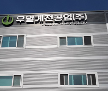 우일공업 이미지