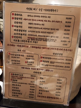 맥시칸치킨연수점 이미지