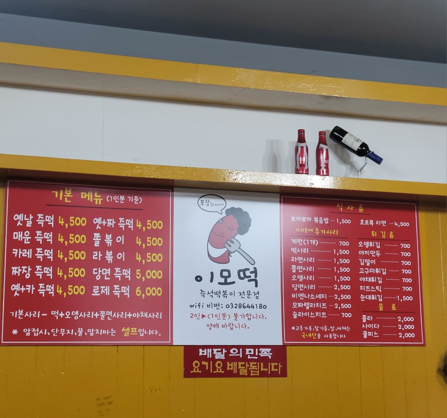 수봉떡볶이 이미지