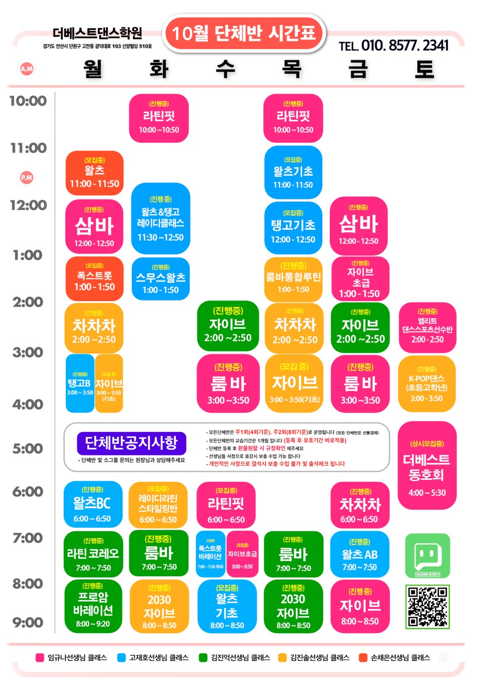 고잔댄스스포츠학원 이미지