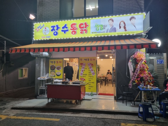 장수포차튀김 이미지