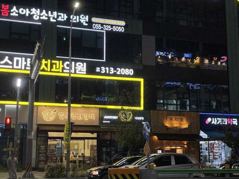 헬로팬 김해율하점 이미지