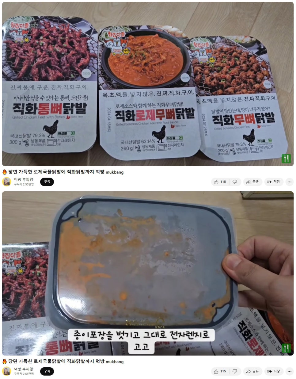 후찌양 이미지