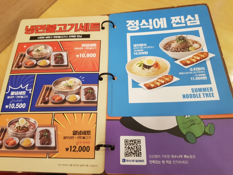 국수나무목동 이미지