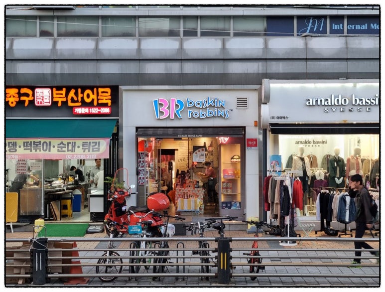 배스킨라빈스중랑역 이미지