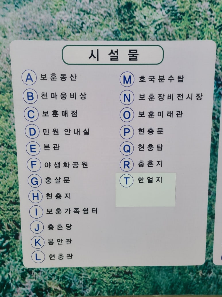 보훈매점 이미지