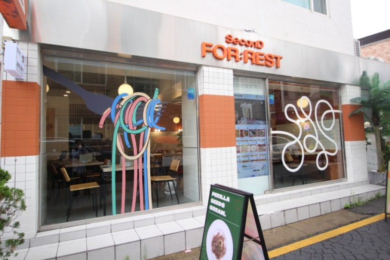 포레스트컴퍼니 이미지