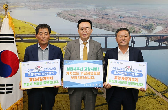 강진완도축산업협동조합 이미지