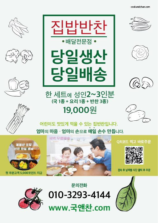 국앤찬 이미지
