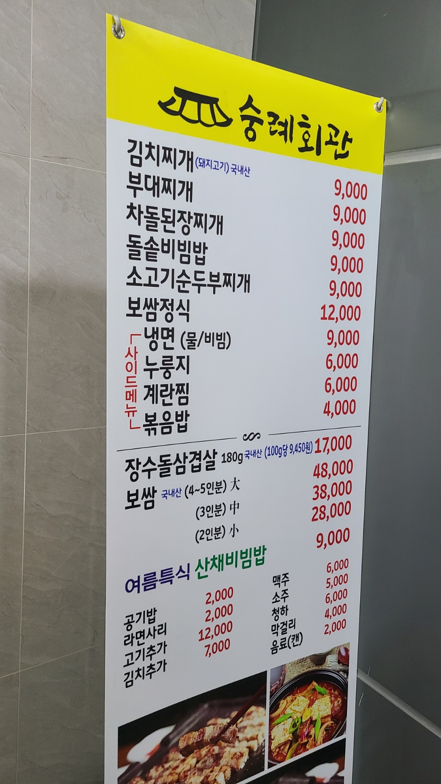 숭례회관 이미지