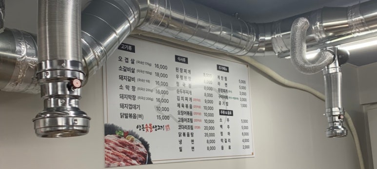 영동숯불생고기 이미지