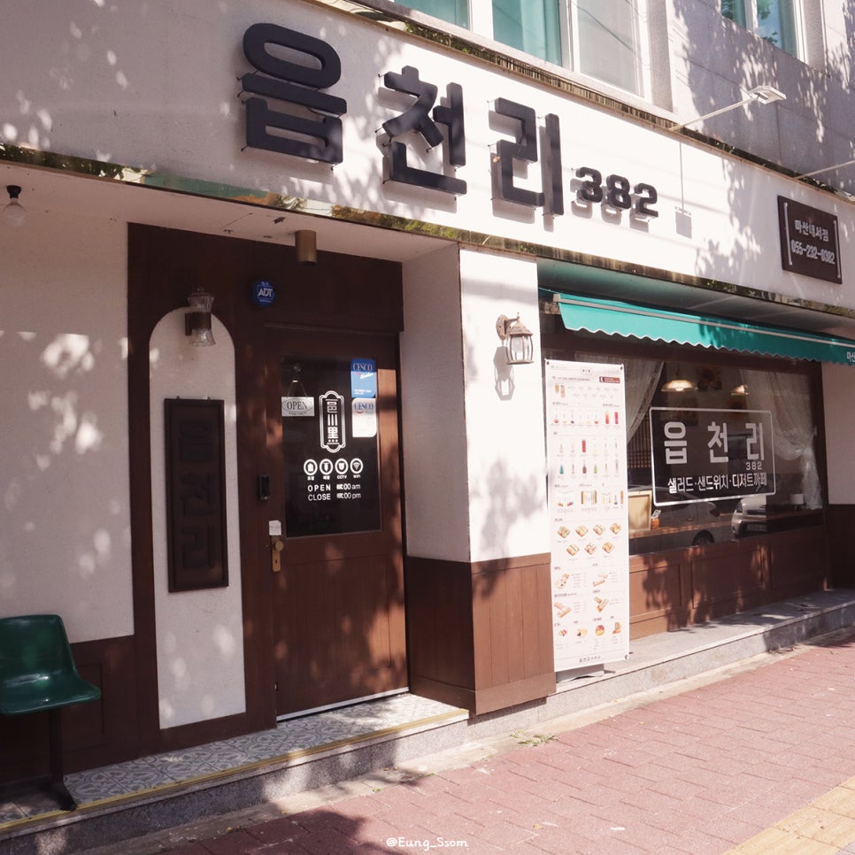 읍천리382마산내서점 이미지