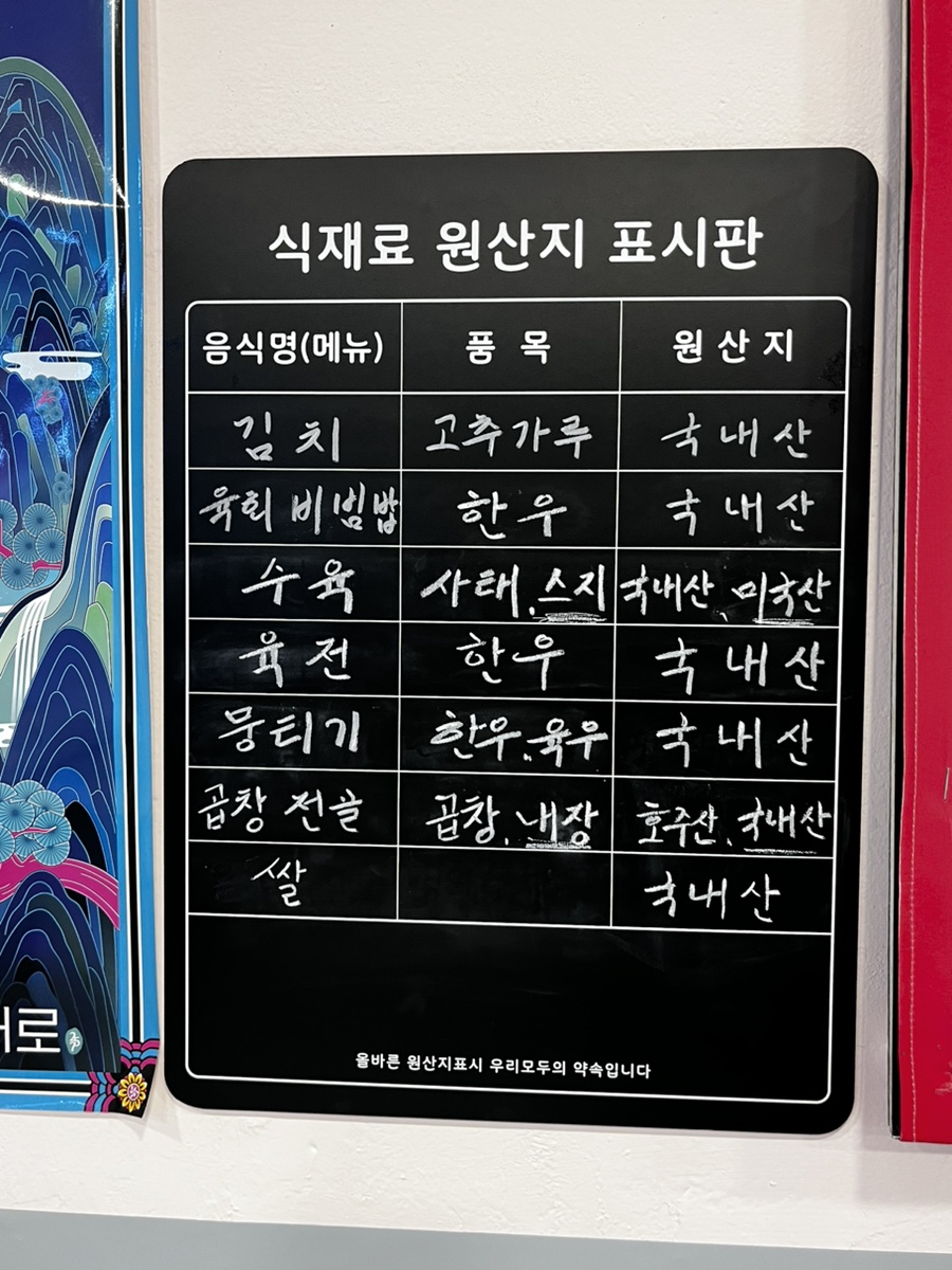 싱싱한우뭉티기 이미지