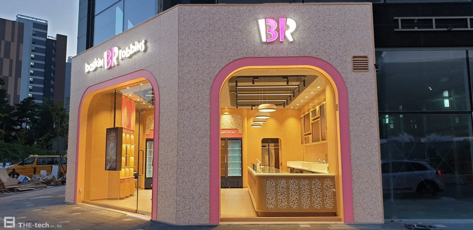 배스킨라빈스운정 이미지