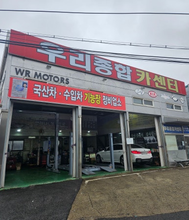 우리종합문구 이미지