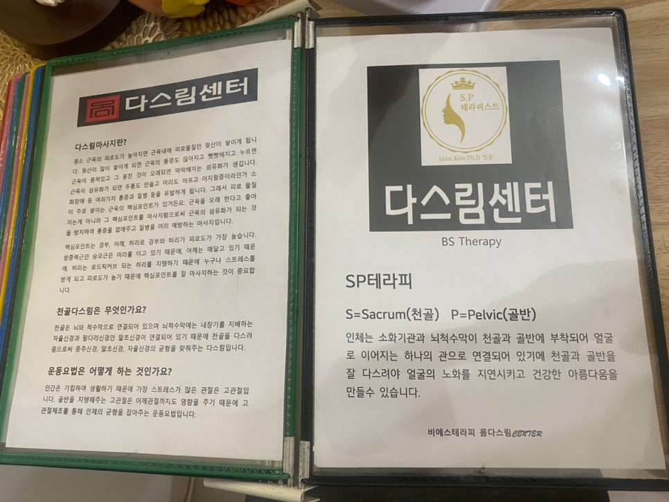 비에스테라피 이미지