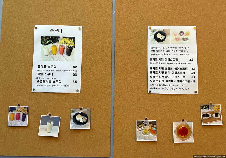 티앤요거트 이미지