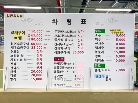 조가바지락칼국수 이미지