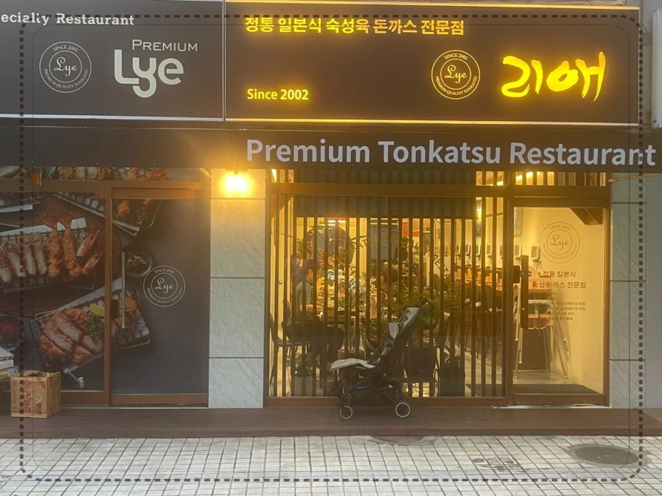 리애프리미엄올림픽공원 이미지