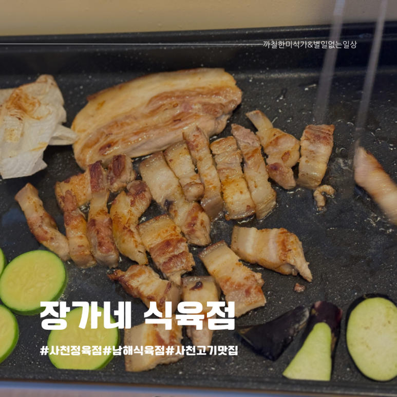경남식육점 이미지