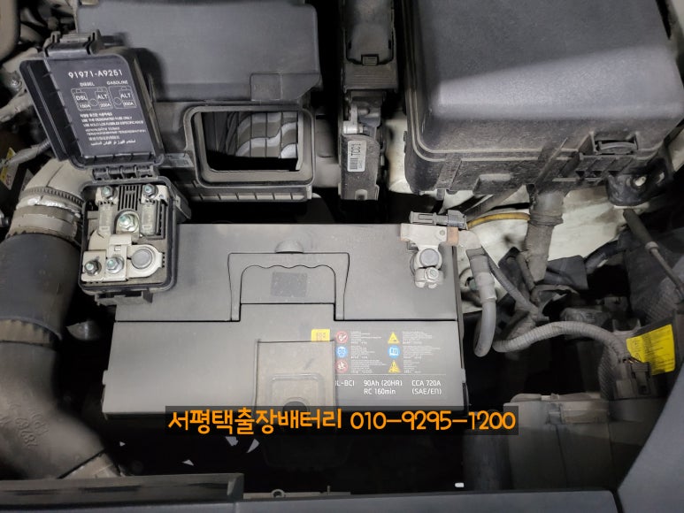 평택출장배터리 이미지