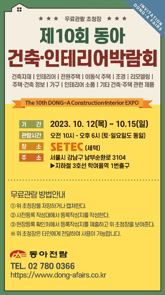 팀건축인테리어 이미지