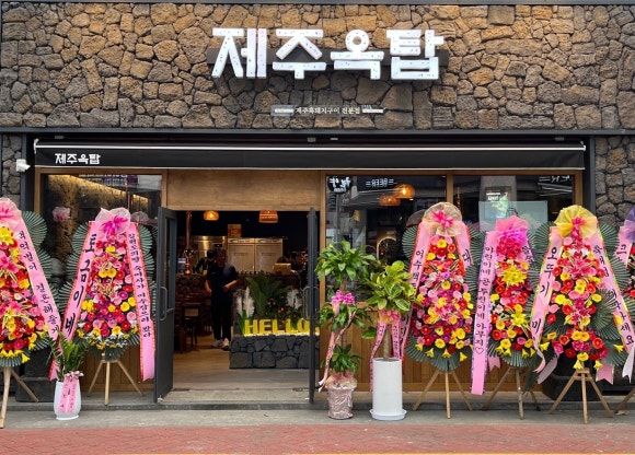 제주옥탑여수 이미지