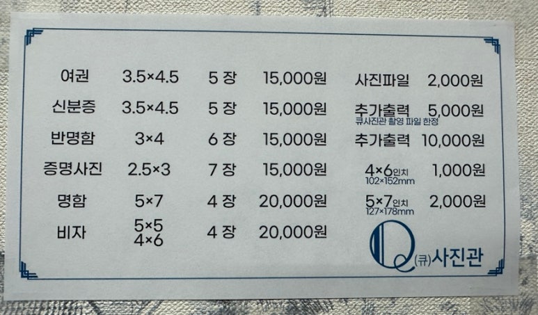 큐사진관 이미지