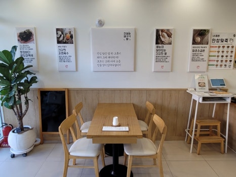 맛깔참죽 남양주다산점 이미지