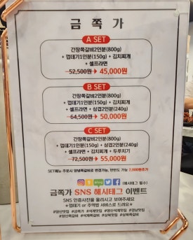 금쪽가석계점 이미지