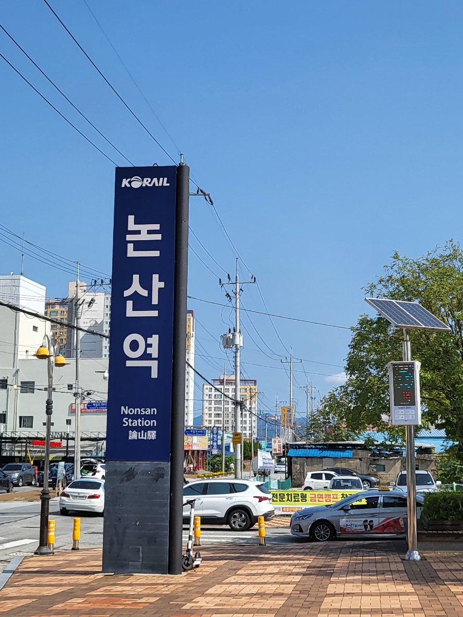 은진뜰에 이미지