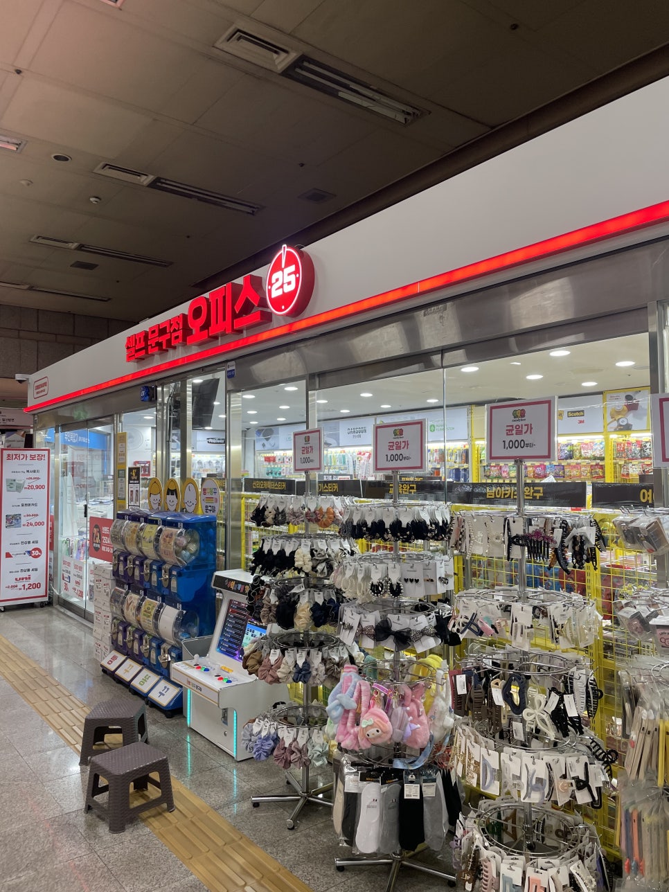 영문구점 이미지