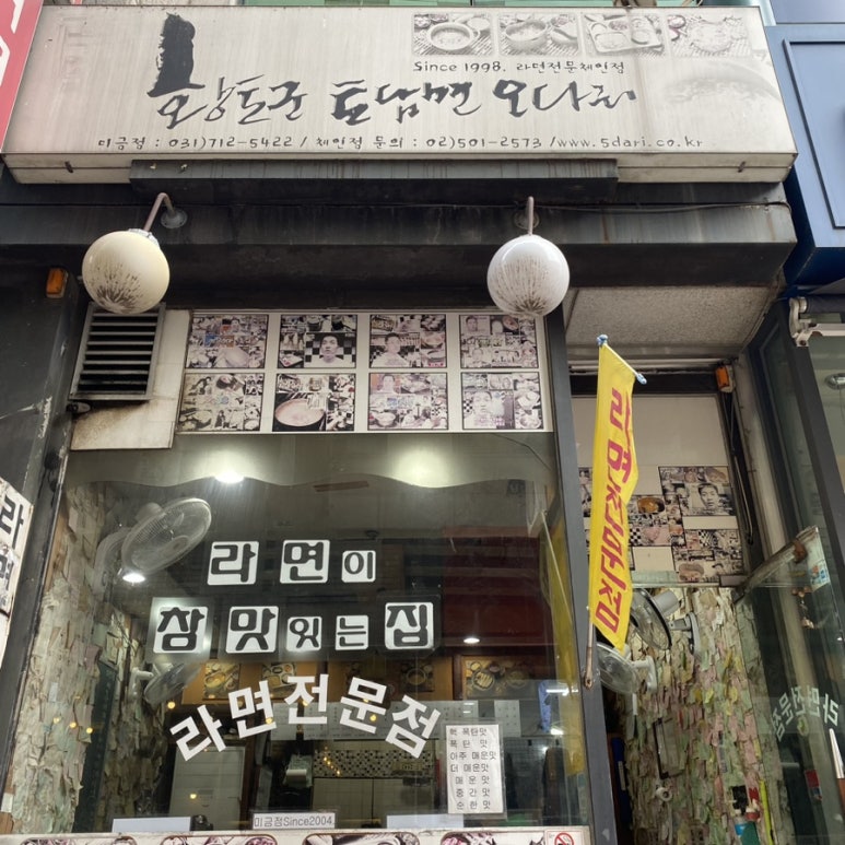 황토군토담면오다리 이미지