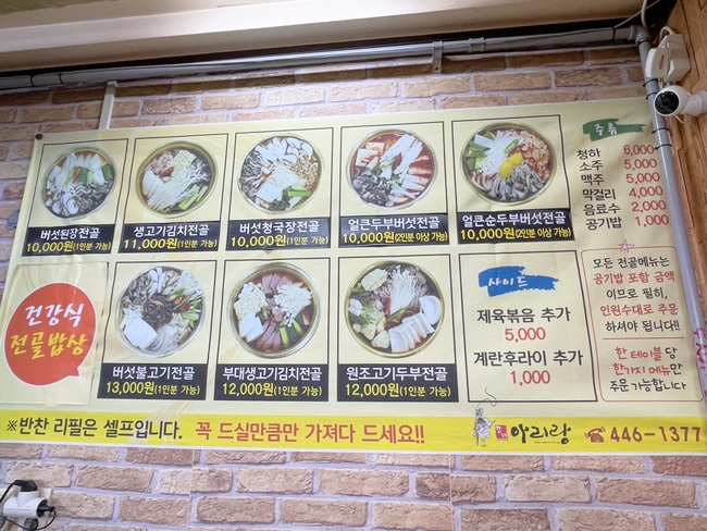 꼬레 아리랑 이미지