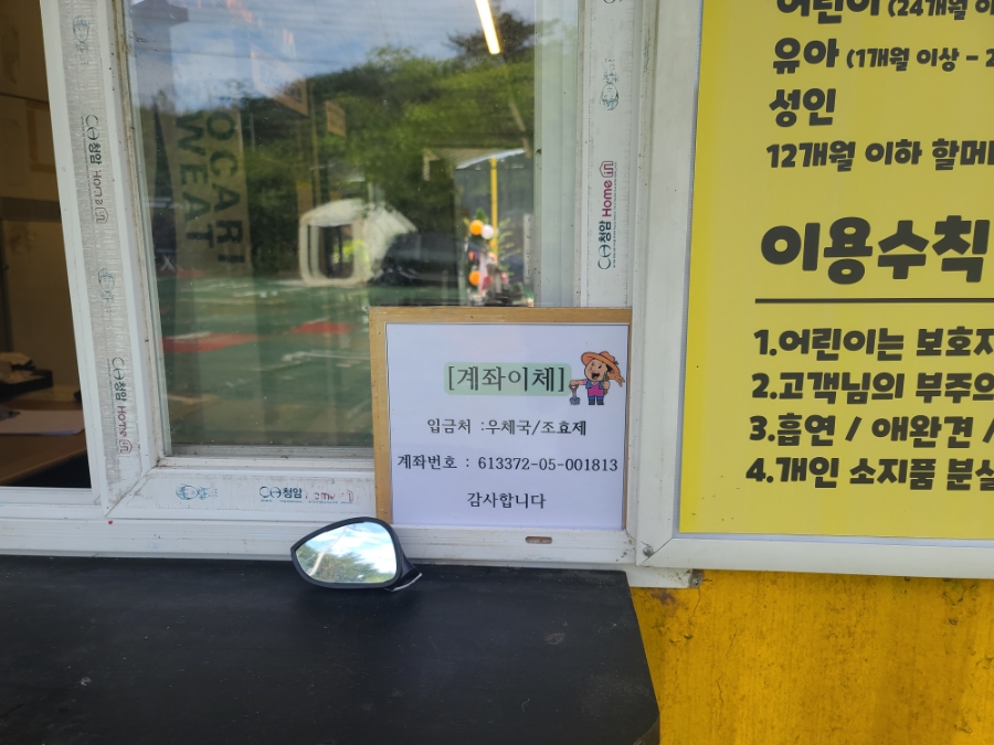 장모님치킨지수점 이미지