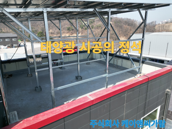 케이앤씨가람 이미지