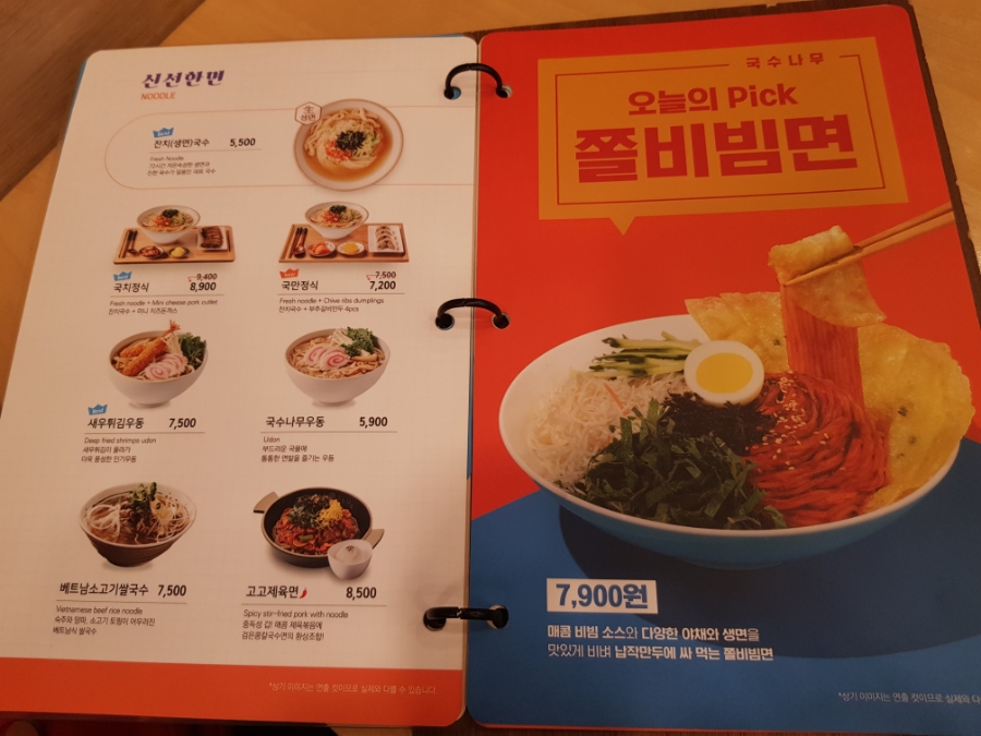 국수나무목동 이미지