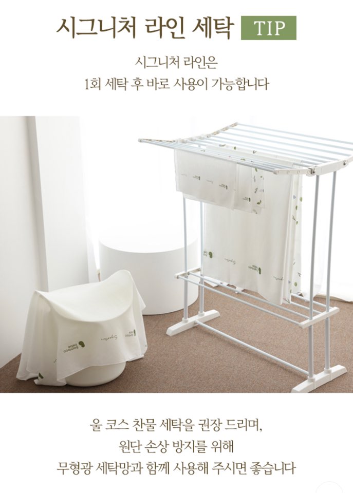 라인세탁 이미지