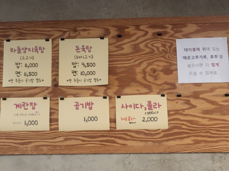 육탕상점 이미지