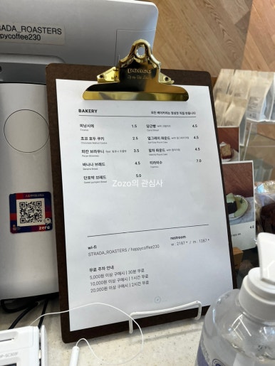 스트라다커피 이미지